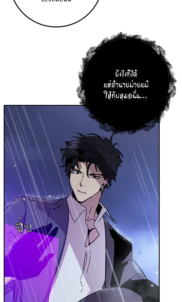 Return to Player ตอนที่ 47 หน้า 80