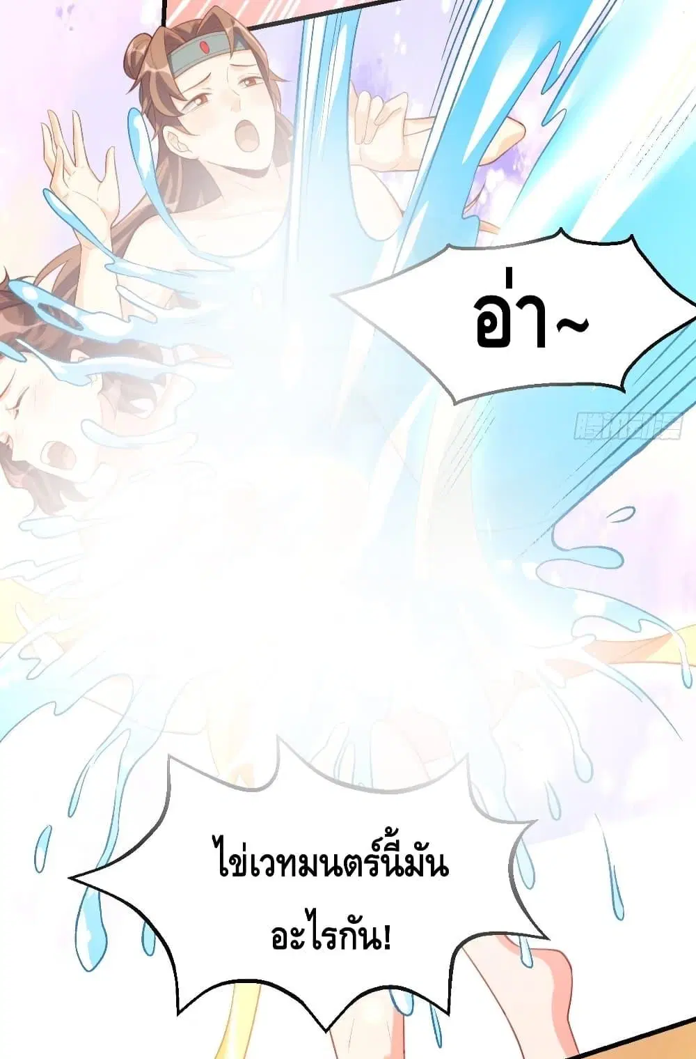 It Turns Out That I Am A Big Cultivator ตอนที่ 75 หน้า 37
