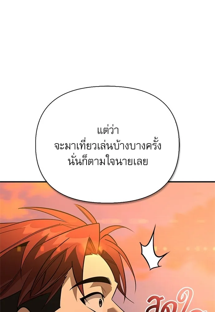 S-Class Hunter Heals with Monsters ฮันเตอร์ ระดับแกร่งกับฟาร์มมอนสเตอร์สุดป่วน ตอนที่ 38 หน้า 112