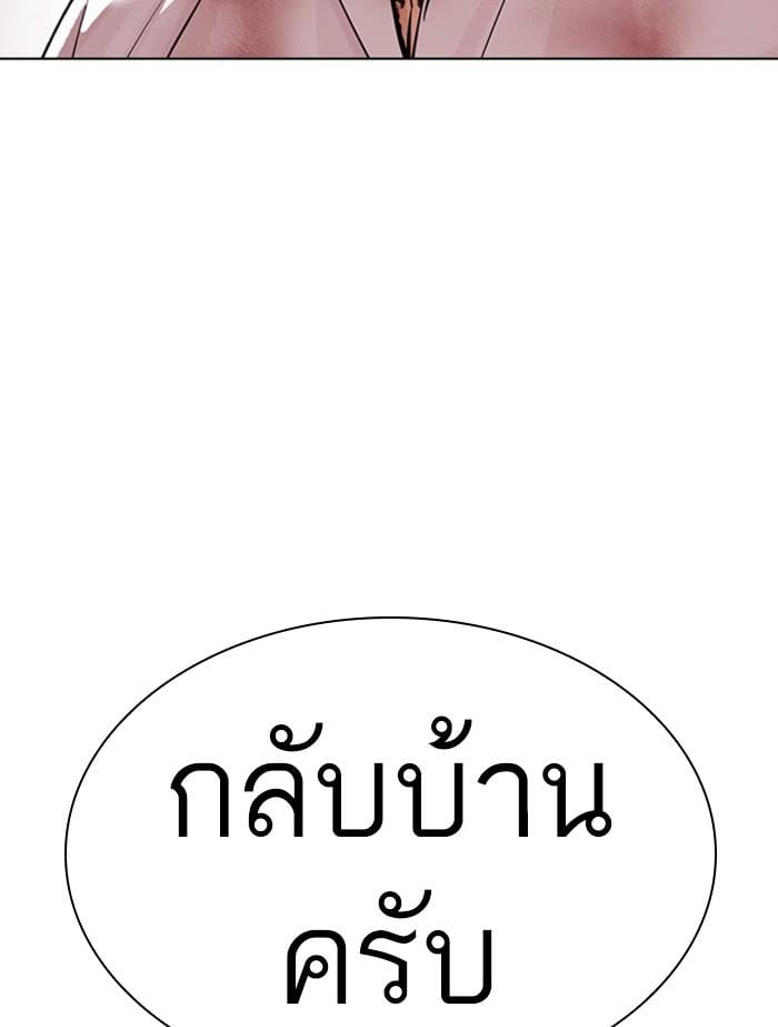 Lookism ตอนที่ 392 หน้า 135