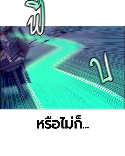 Jungle Juice ตอนที่ 66 หน้า 39
