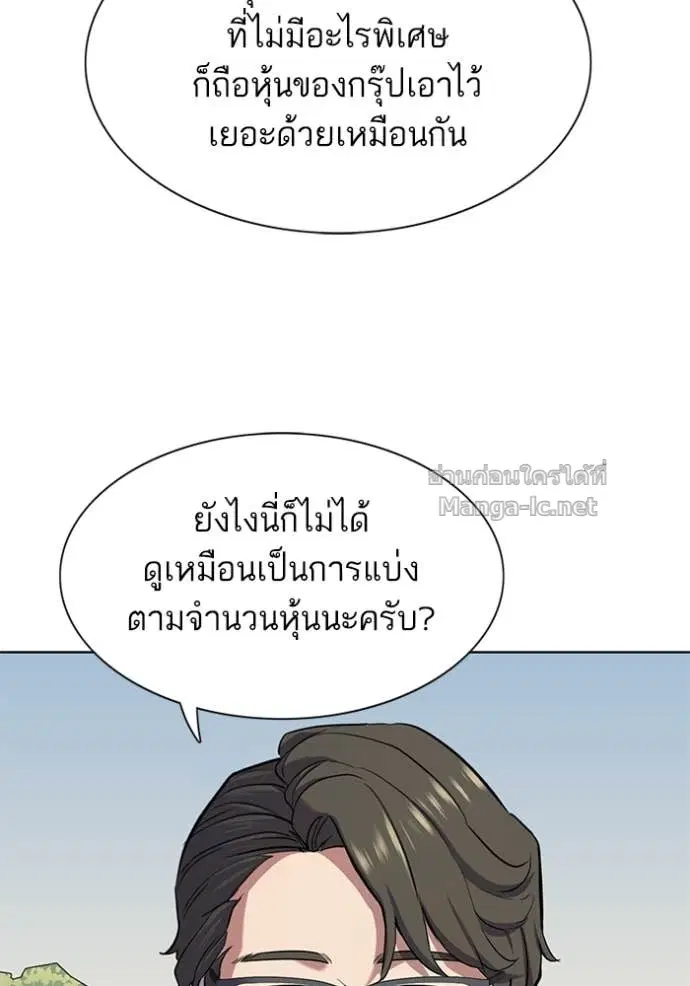 Reborn Rich ตอนที่ 97 หน้า 112