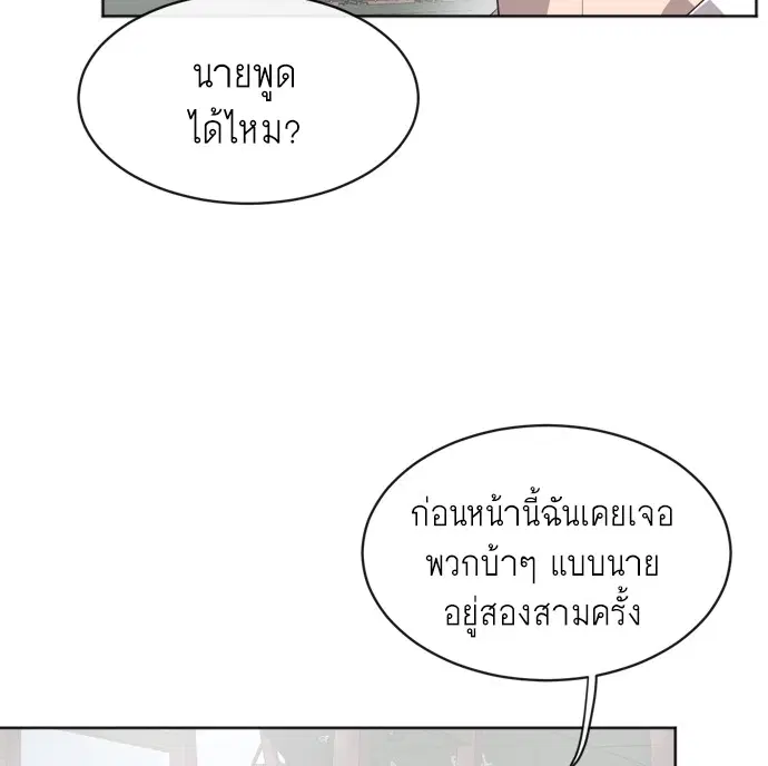 Superhuman Era ตอนที่ 2 หน้า 24
