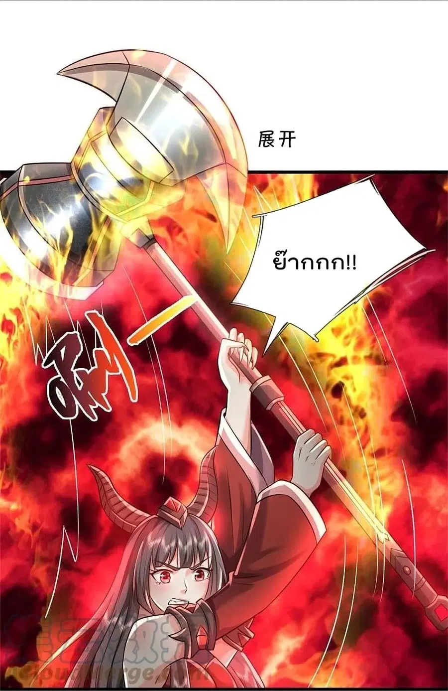 I’m the Great Immortal ตอนที่ 381 หน้า 10