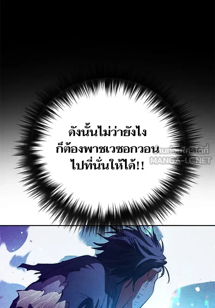The S-Classes That I Raised (My S-Class Hunters) ตอนที่ 149 หน้า 42