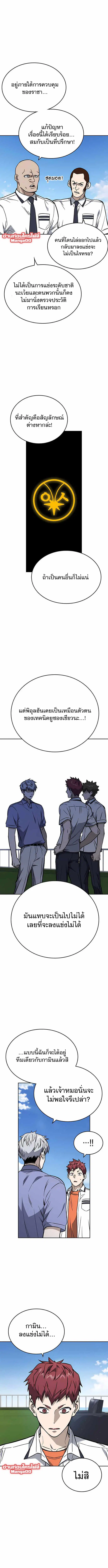 Study Group ตอนที่ 171 หน้า 6