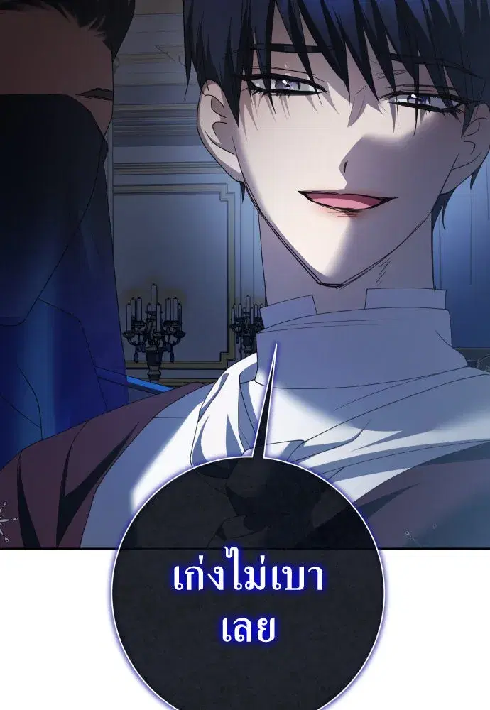 Your Throne ตอนที่ 179 หน้า 130