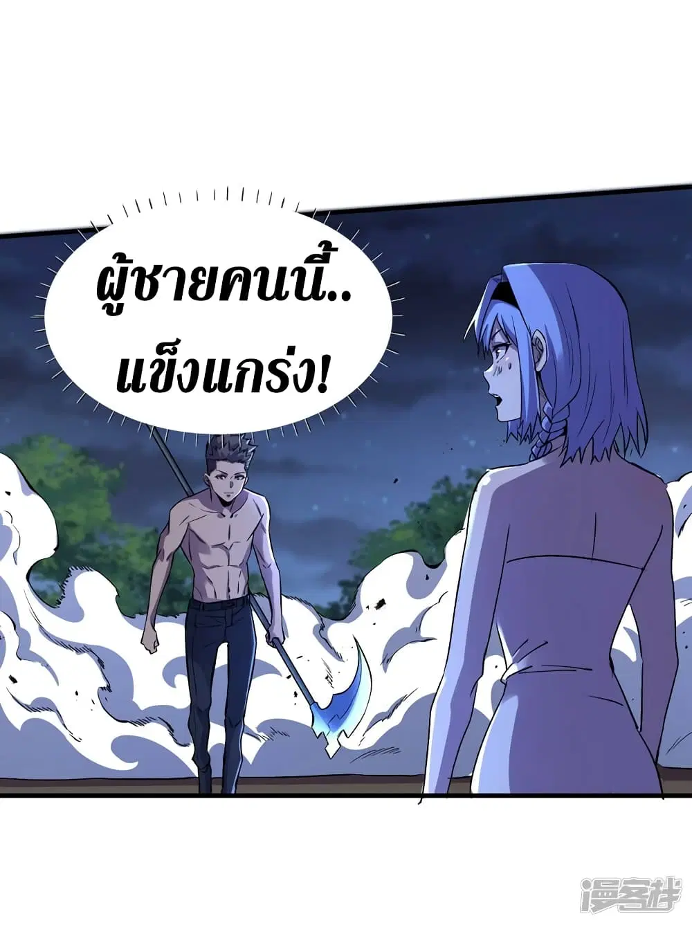 The Last Hero ตอนที่ 86 หน้า 27