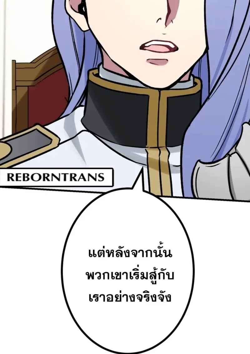 The Strongest Assassin Gets Transferred To Another World With His Whole Class ตอนที่ 54 หน้า 16