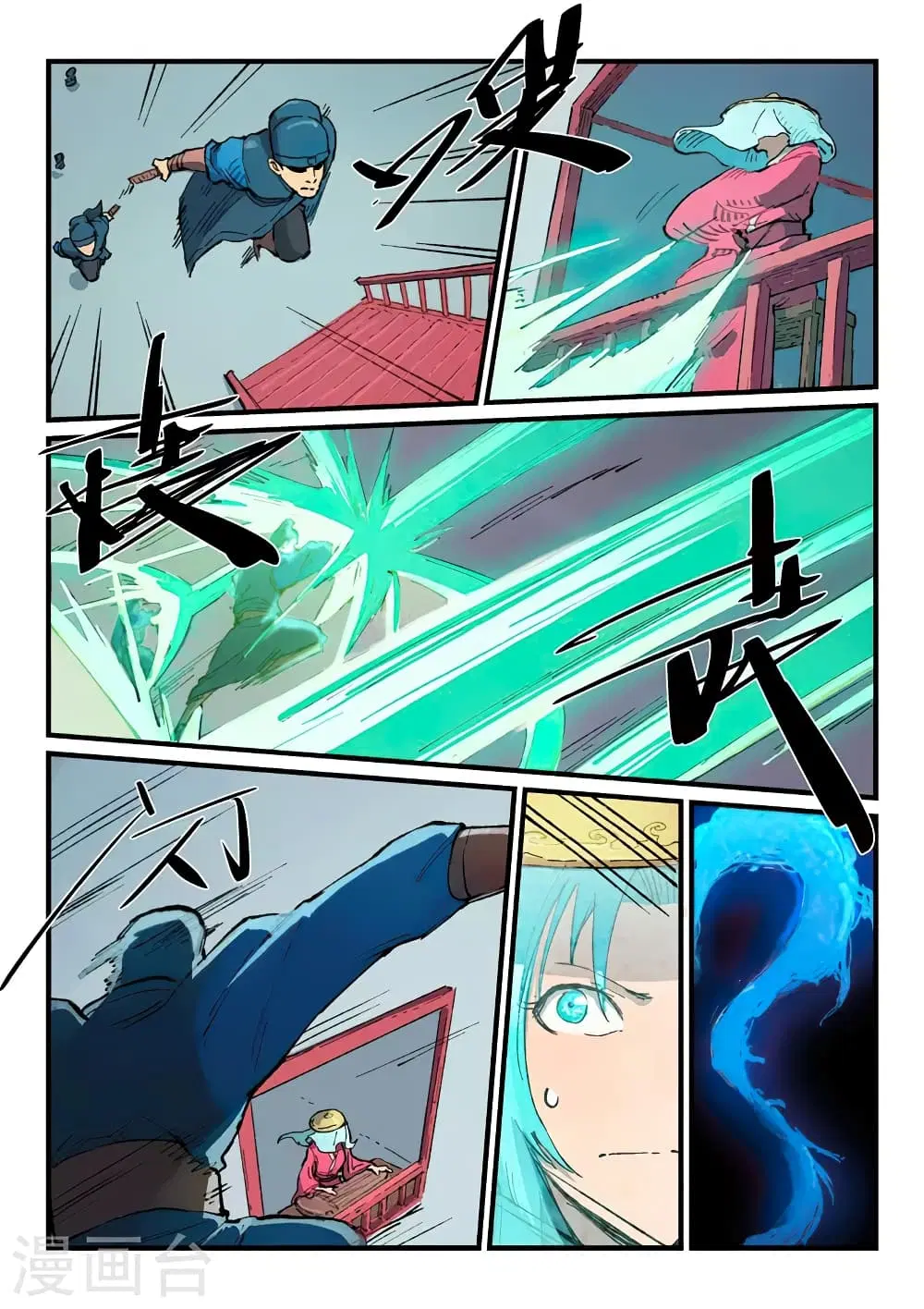 Star Martial God Techniquer ตอนที่ 376 หน้า 5