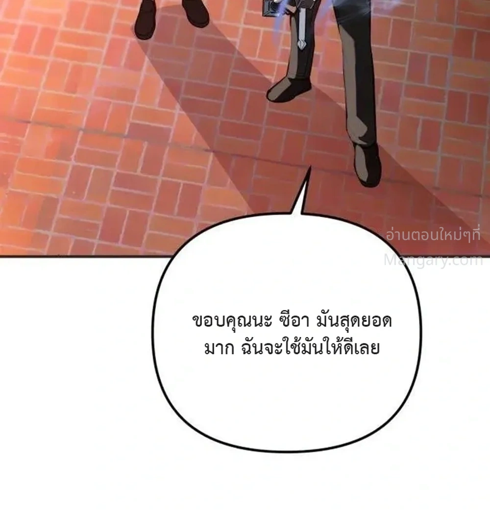 My Dragon Girlfriend Has Returned – แฟนสาวมังกรกลับมาแล้ว ตอนที่ 4 หน้า 16