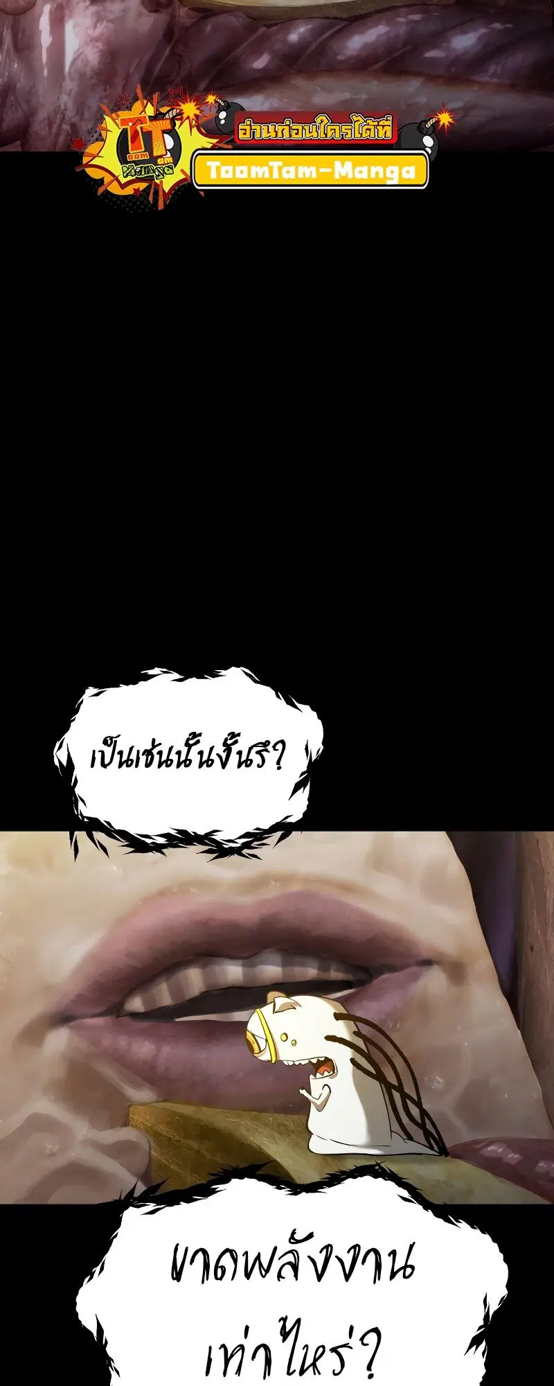 Survival Of Blade King ตอนที่ 207 หน้า 25