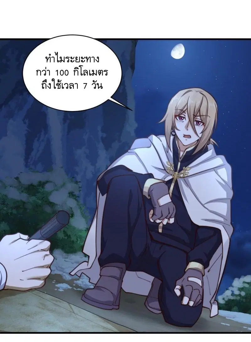 The First Order ตอนที่ 362 หน้า 9