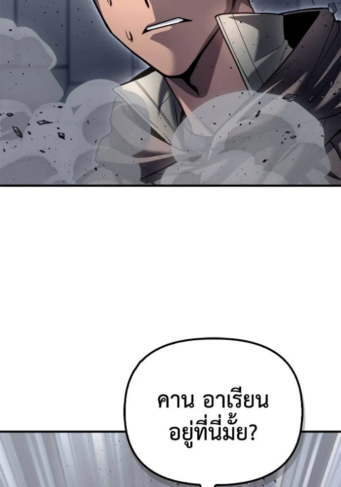 Superhuman Battlefield เกมของยอดมนุษย์ ตอนที่ 121 หน้า 167