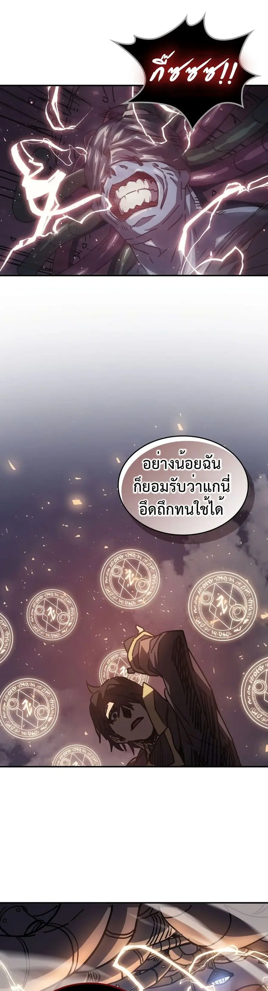 A Returner’s Magic Should Be Special ตอนที่ 129 หน้า 30