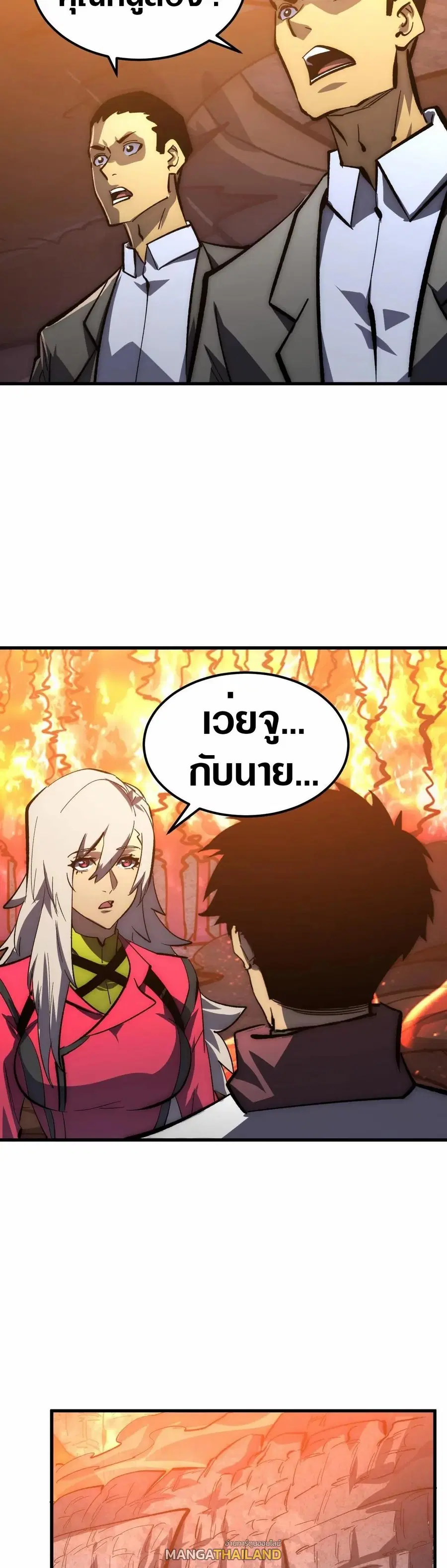 Rise From The Rubble ตอนที่ 209 หน้า 14