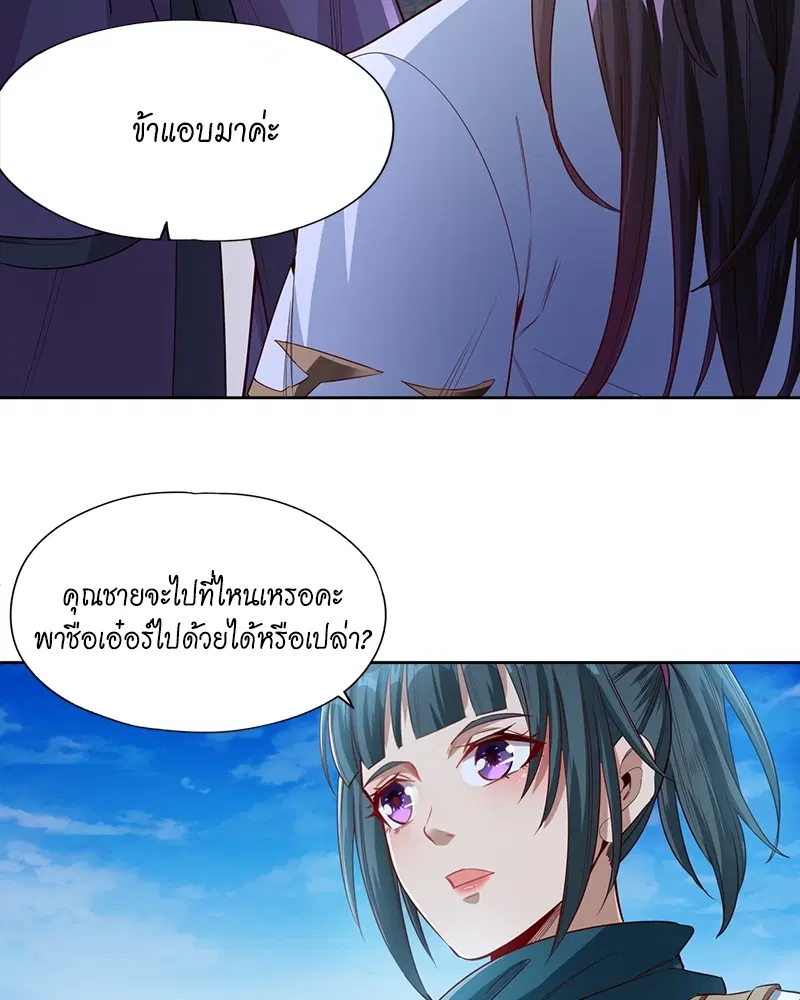 The Time of Rebirth ตอนที่ 104 หน้า 16