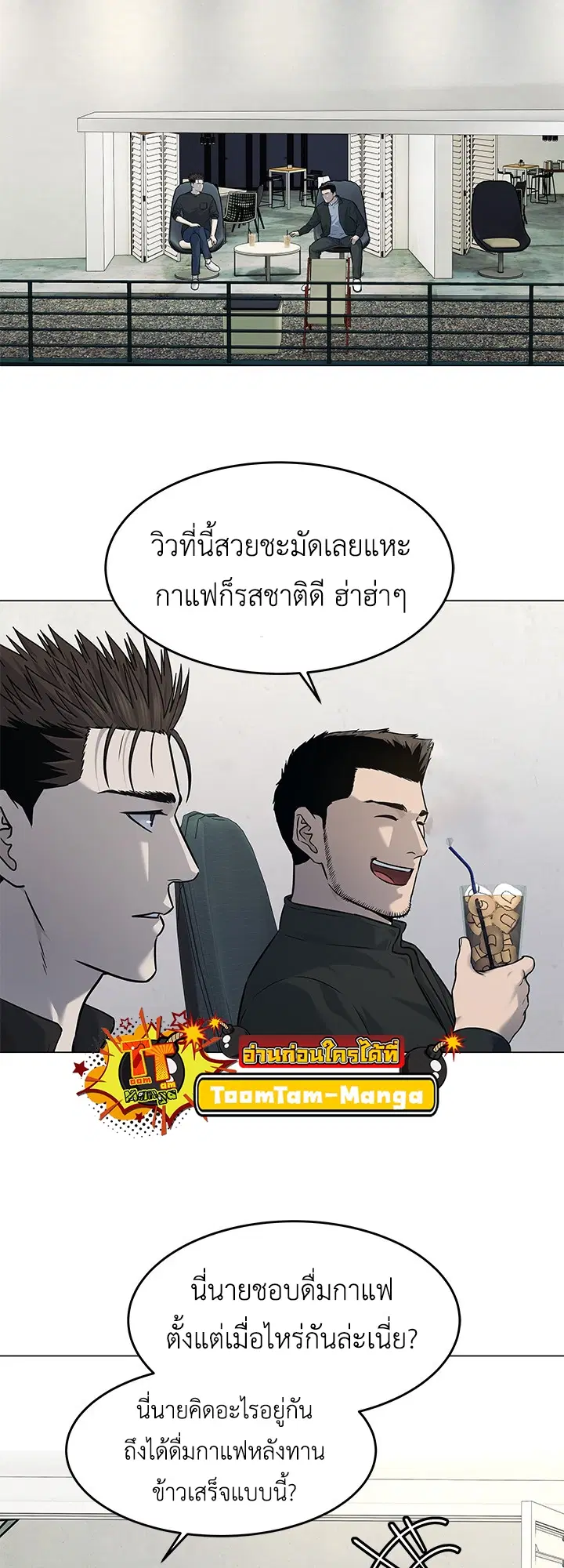 God of Blackfield ตอนที่ 184 หน้า 47