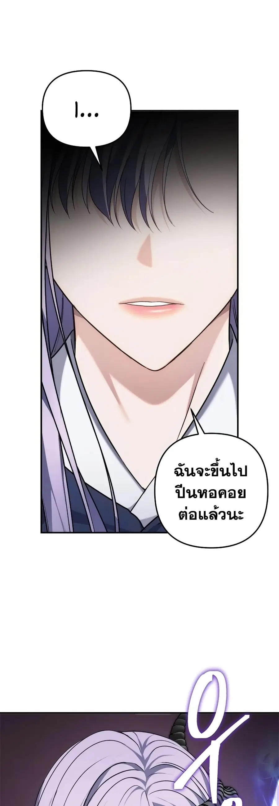Ranker Who Lives A Second Time ตอนที่ 166 หน้า 23