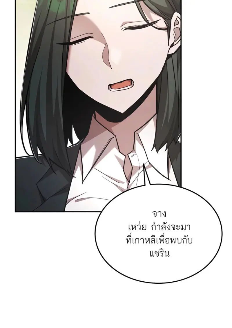 Subscribed To The Transcendental Channels แค่กดสับตะไคร้ ก็ได้พลังมาเฉยเลย ตอนที่ 72 หน้า 44