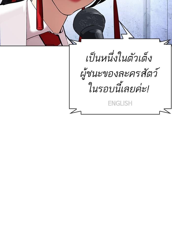 Lookism ตอนที่ 377 หน้า 114