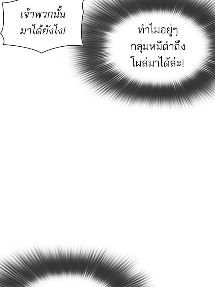 Lookism ตอนที่ 309 หน้า 175