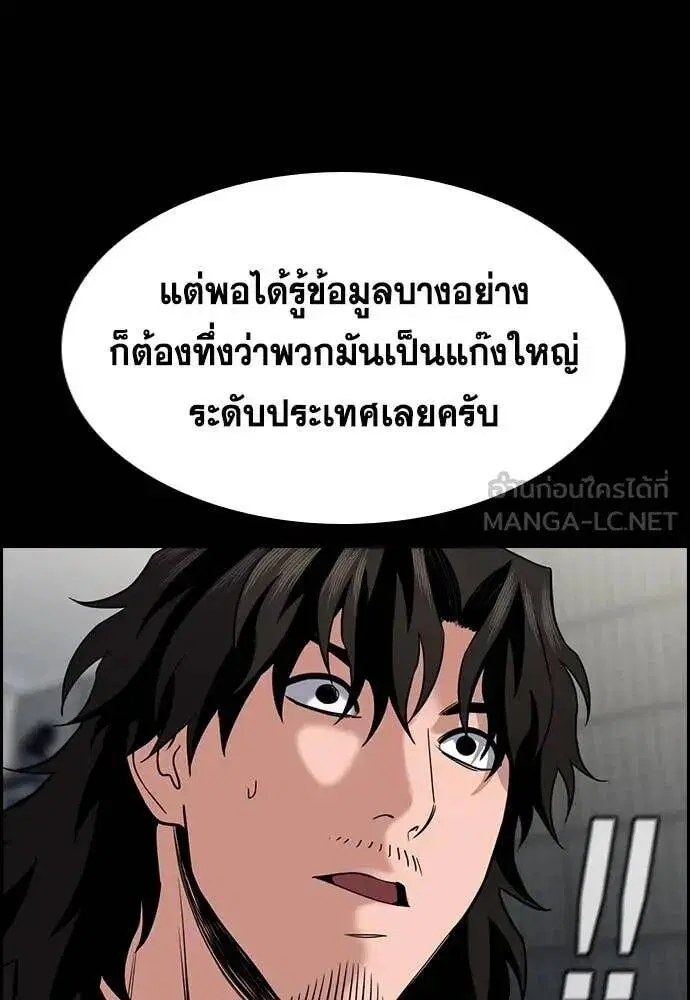 True Education ตอนที่ 221 หน้า 78