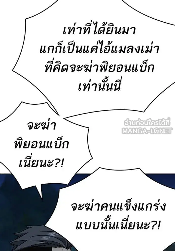 Study Group ตอนที่ 292 หน้า 150