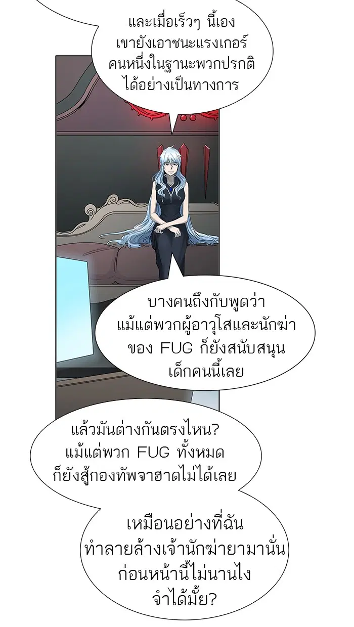 Tower of God ตอนที่ 469 หน้า 30