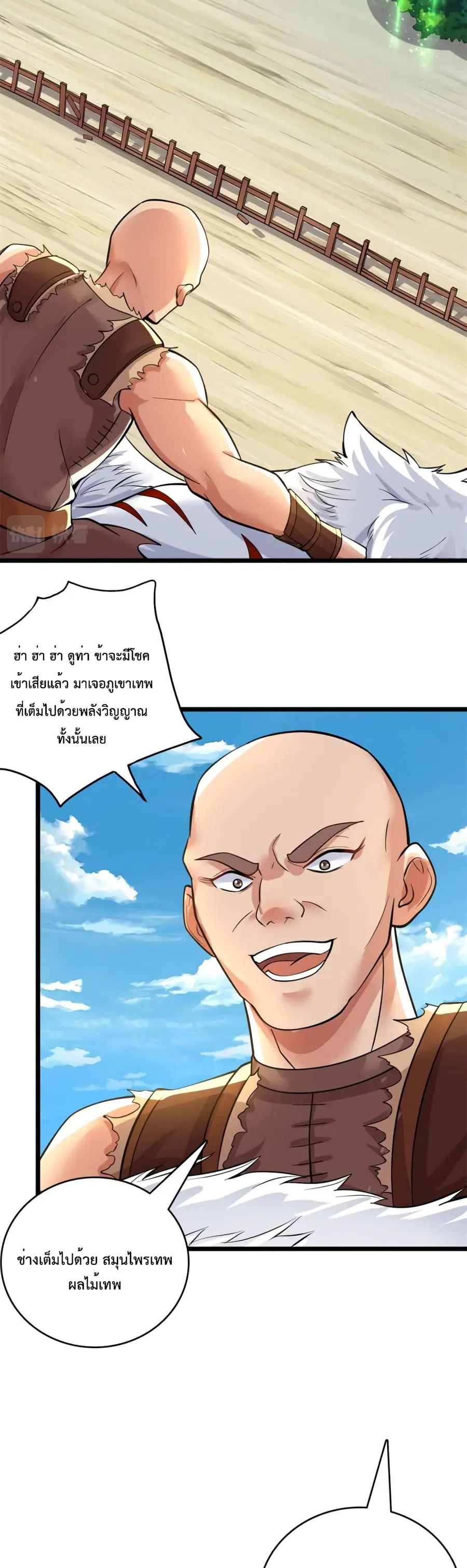 I Can Become A Sword God ตอนที่ 45 หน้า 10