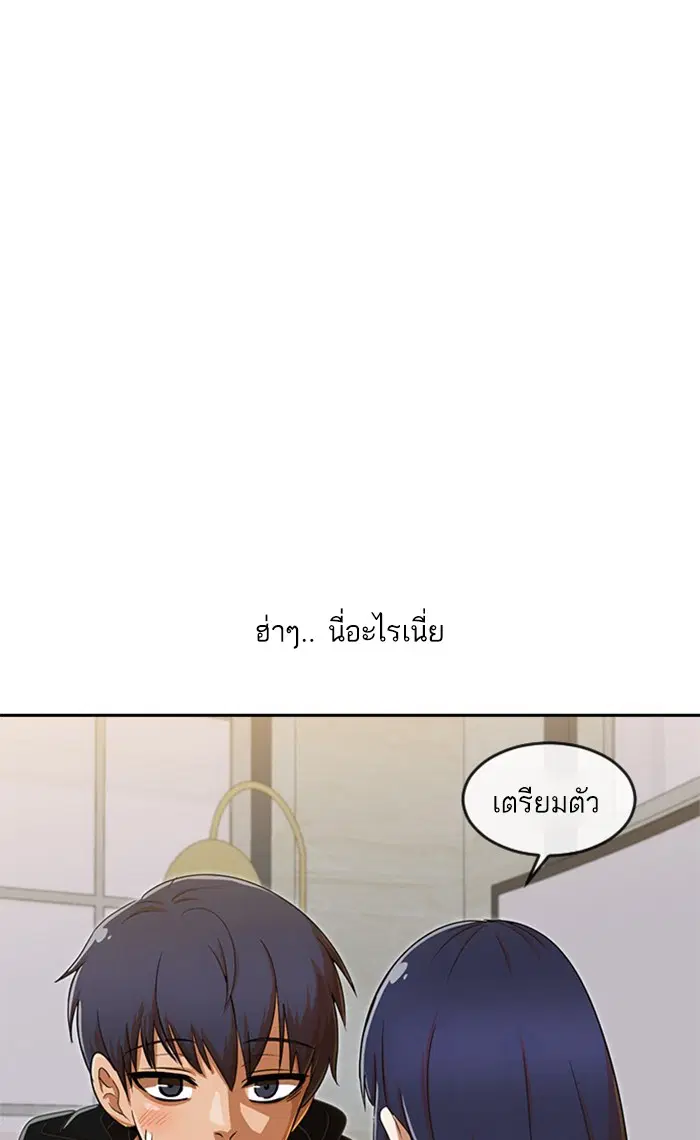 Random Chat ตอนที่ 195 หน้า 39