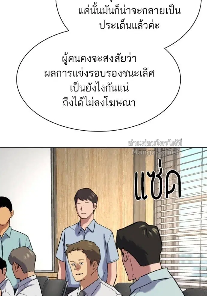 Reborn Rich ตอนที่ 165 หน้า 53