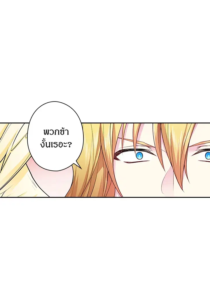 Satan’s Bride ตอนที่ 81 หน้า 60