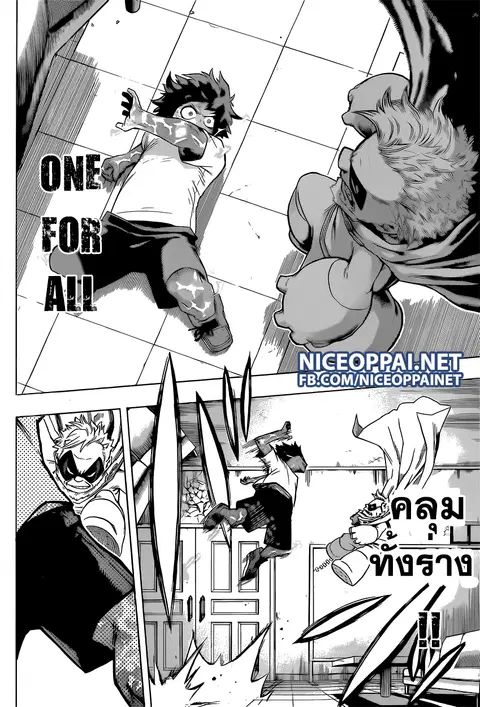 My Hero Academia ตอนที่ 49 หน้า 6