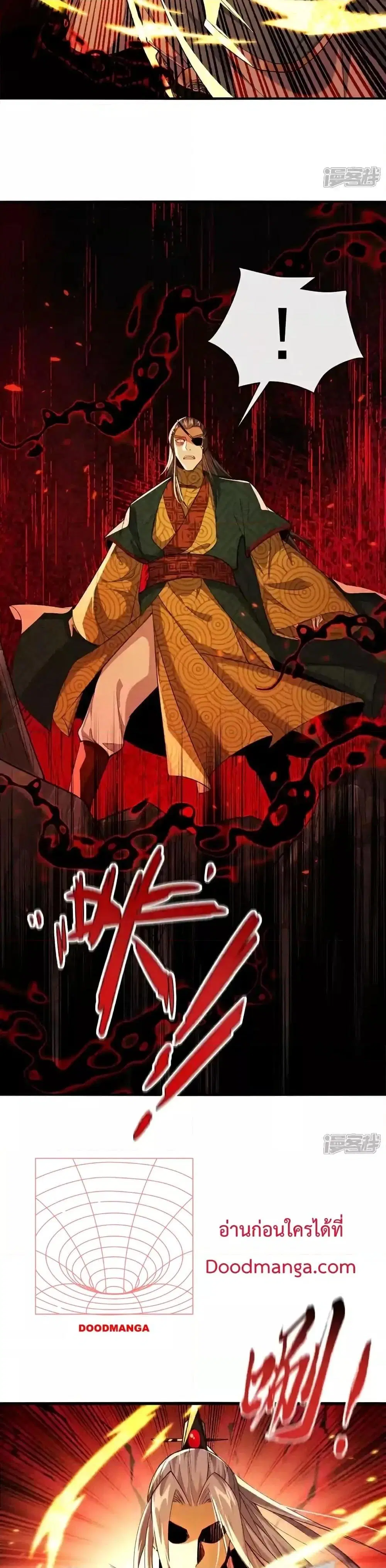 The Ten Great Emperors At The Beginning Are All My Apprentices ตอนที่ 144 หน้า 4