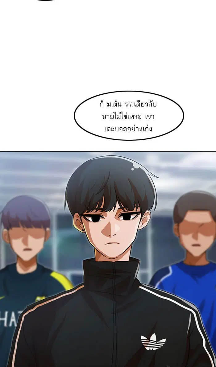 Random Chat ตอนที่ 107 หน้า 120