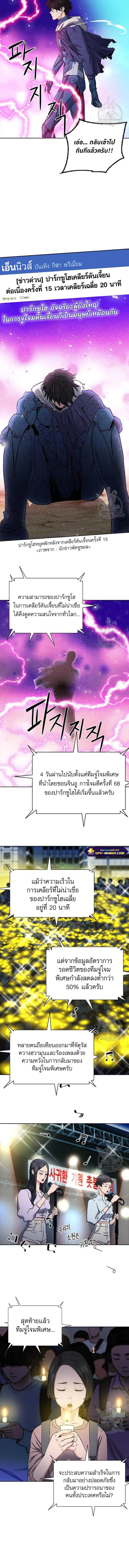 The Druid of Seoul Station ตอนที่ 81 หน้า 14