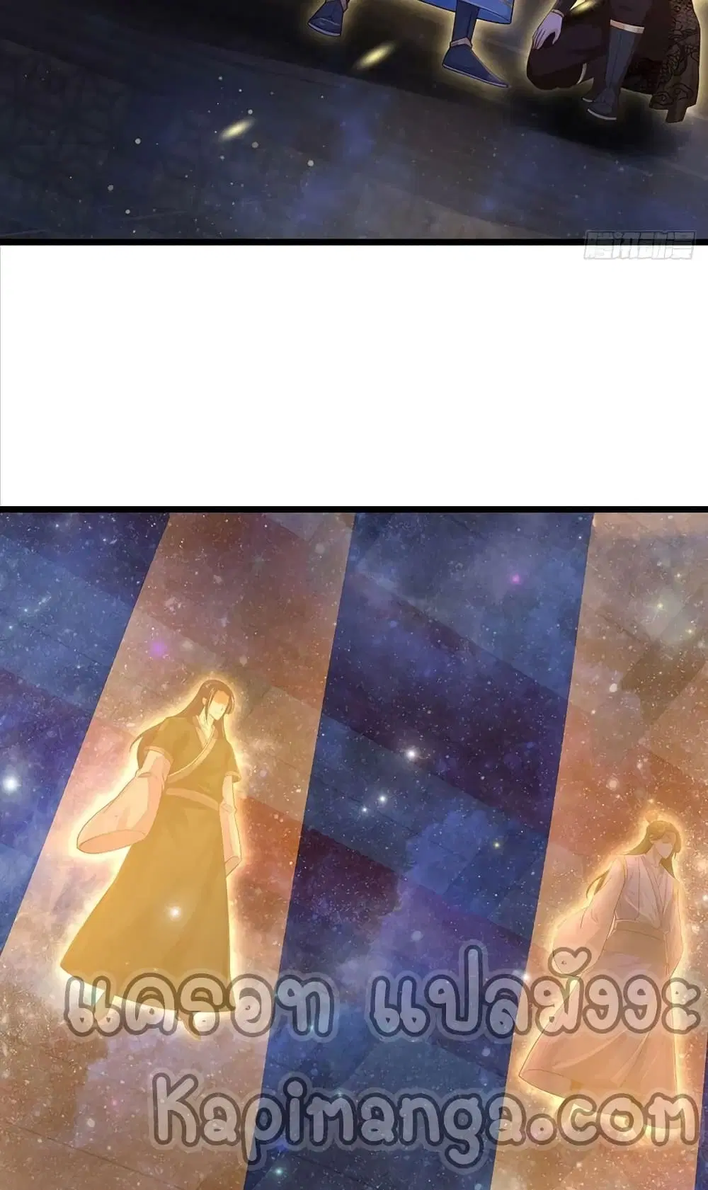 Opening to Supreme Dantian ตอนที่ 150 หน้า 7