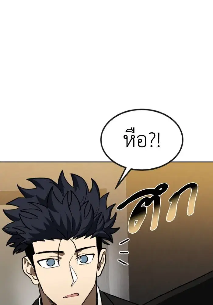 King of the Octagon ตอนที่ 99 หน้า 32