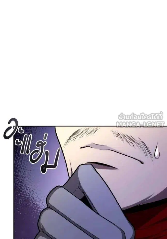 Sister I Am the Queen in This Life ตอนที่ 129 หน้า 87