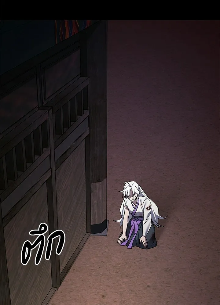 Night of the Ogre ตอนที่ 122 หน้า 17
