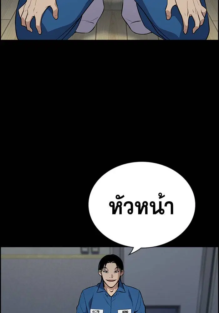 True Education ตอนที่ 111 หน้า 107