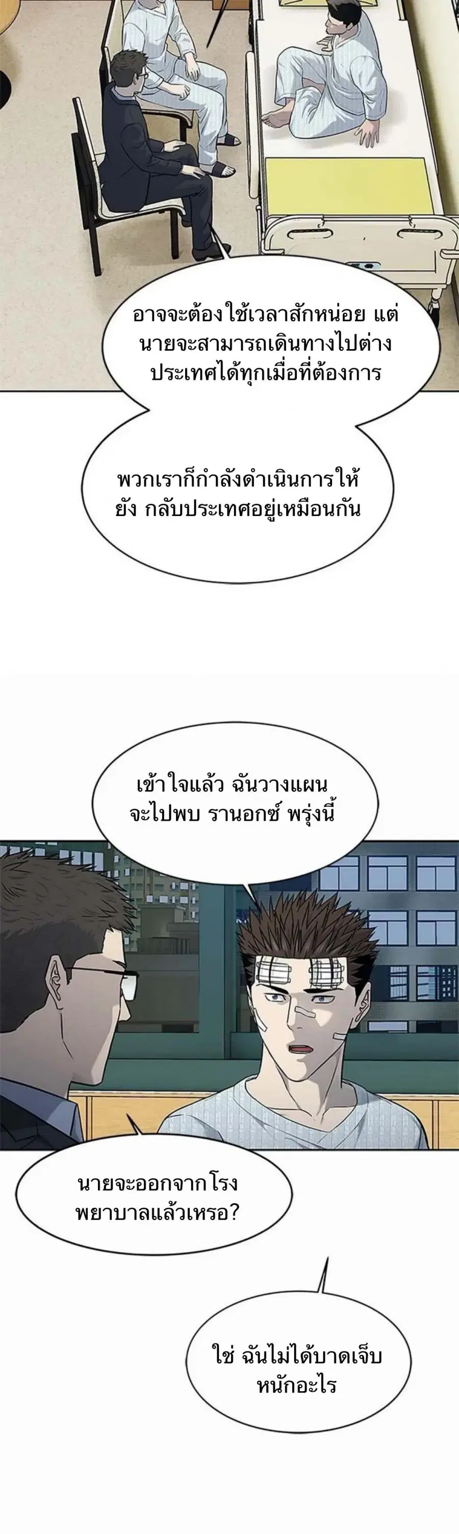 God of Blackfield ตอนที่ 204 หน้า 36
