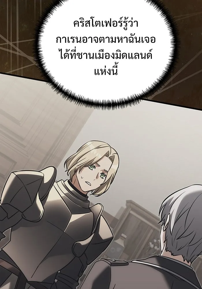 Terminally-Ill Genius Dark Knight อัศวินดำล่าท้าเวลา ตอนที่ 147 หน้า 127