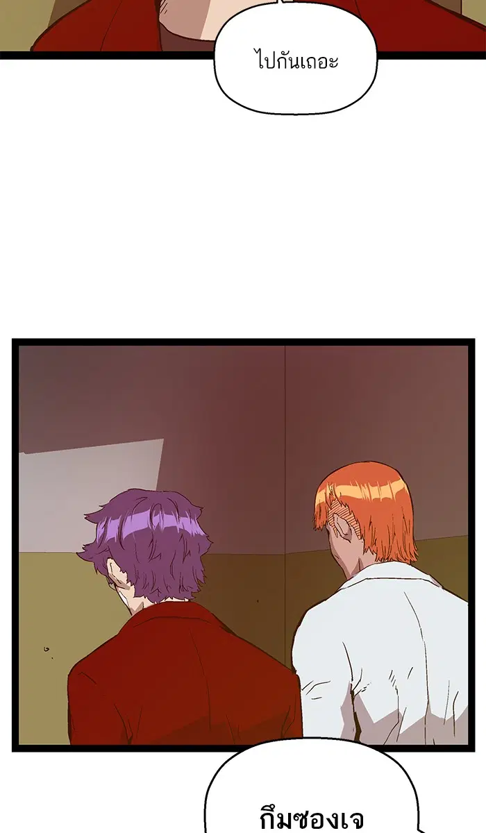 Weak Hero ตอนที่ 104 หน้า 82