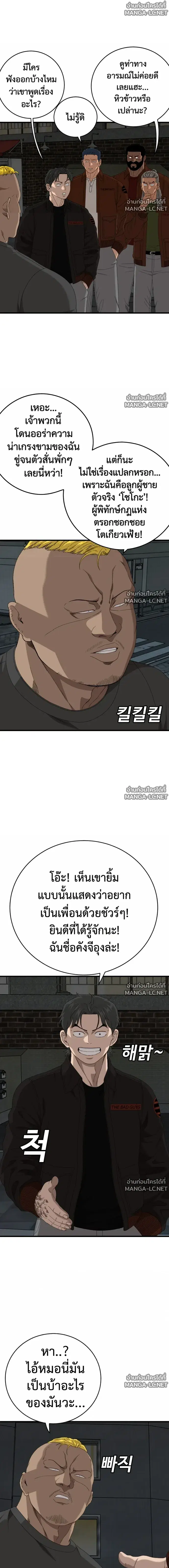 Bad Guy ตอนที่ 309 หน้า 25