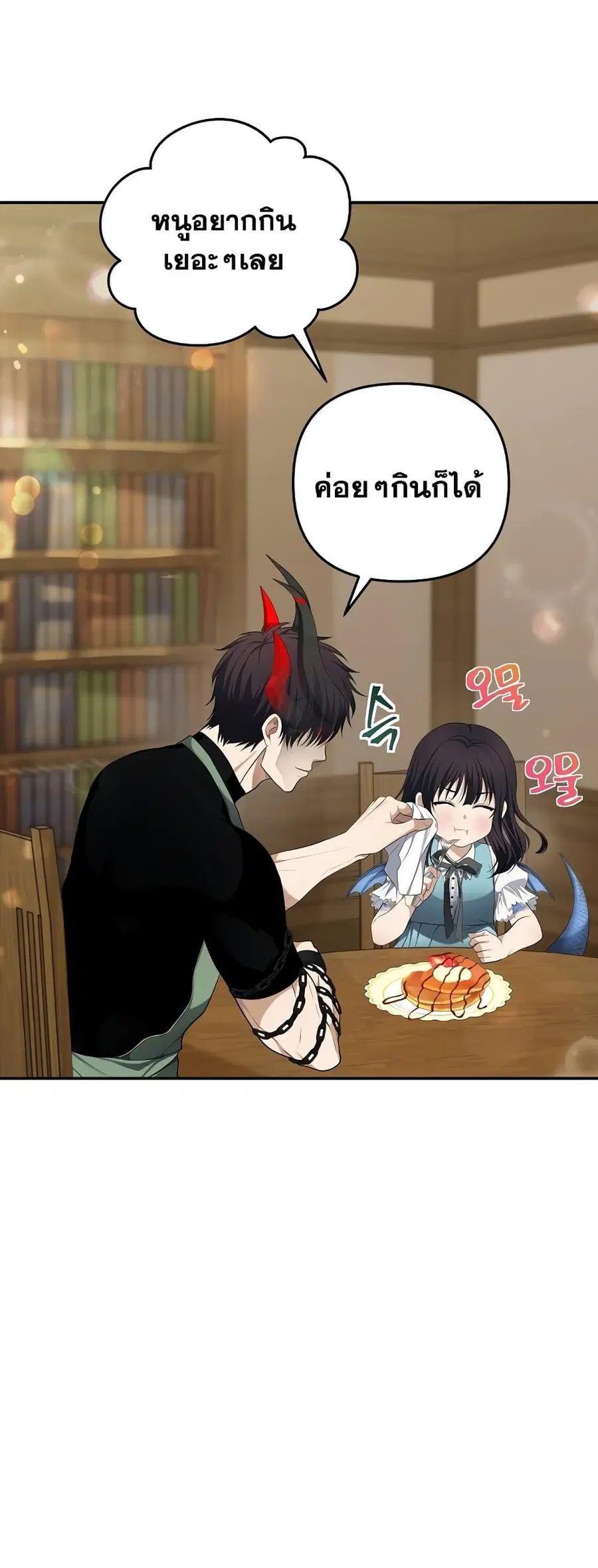 Ranker Who Lives A Second Time ตอนที่ 130 หน้า 37