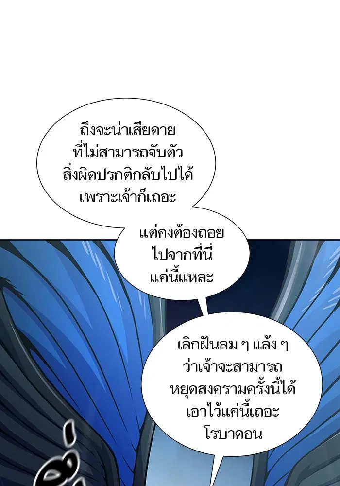 Tower of God ตอนที่ 593 หน้า 104