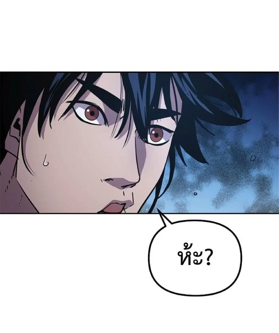 The Reborn Ranker Chronicles ตอนที่ 44 หน้า 48