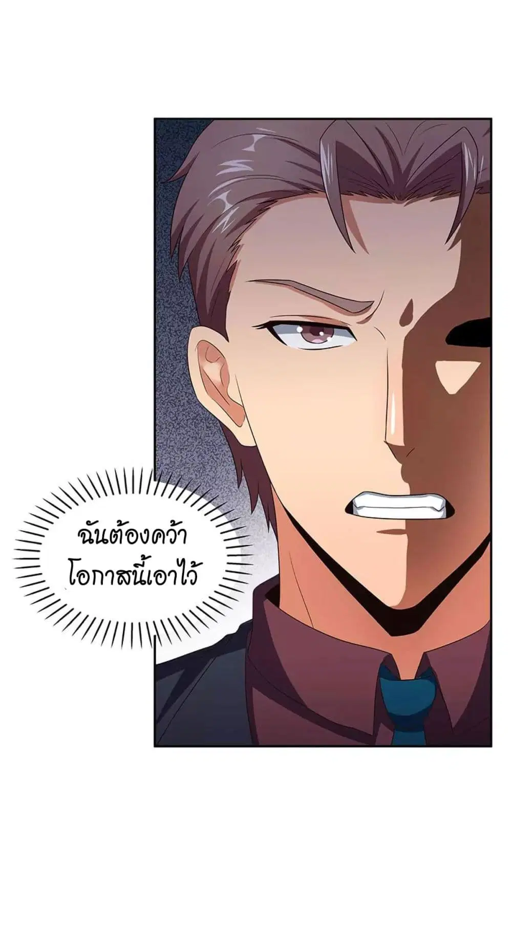 The Super Doctor From 2089 ตอนที่ 78 หน้า 5